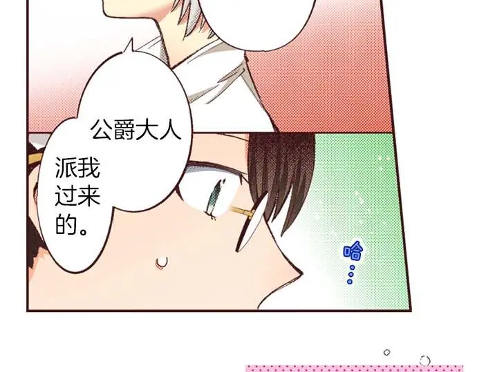 第58话 白发少年的“拜访”12