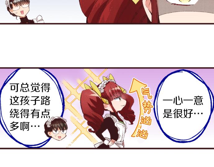 第32话  侍女教学现场101
