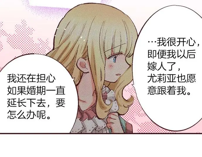 第52话 是我拖累了你的人生吗？57