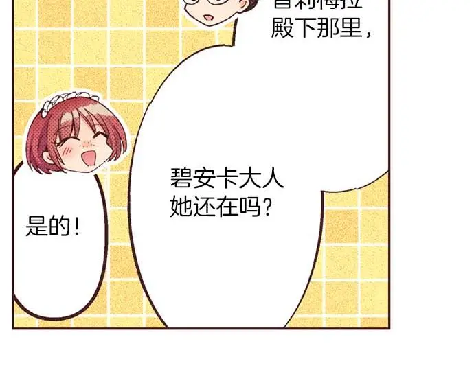 第57话 从小孩审美毕业8