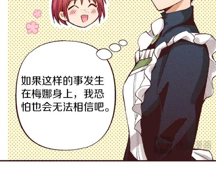 第53话 游戏剧情要开始了?!62