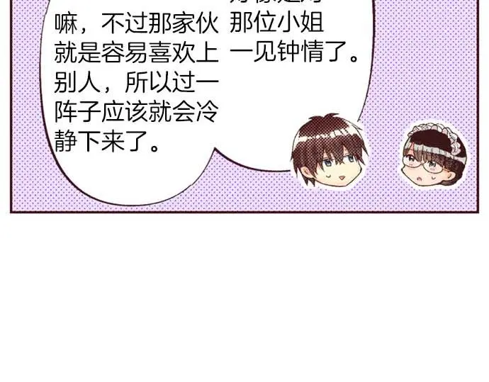 第59话 游戏女主要出场了？！81