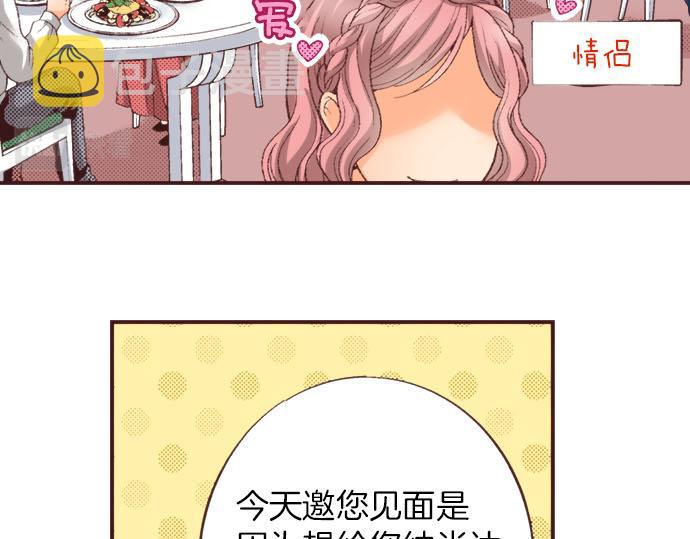 第21话 约会（一）68