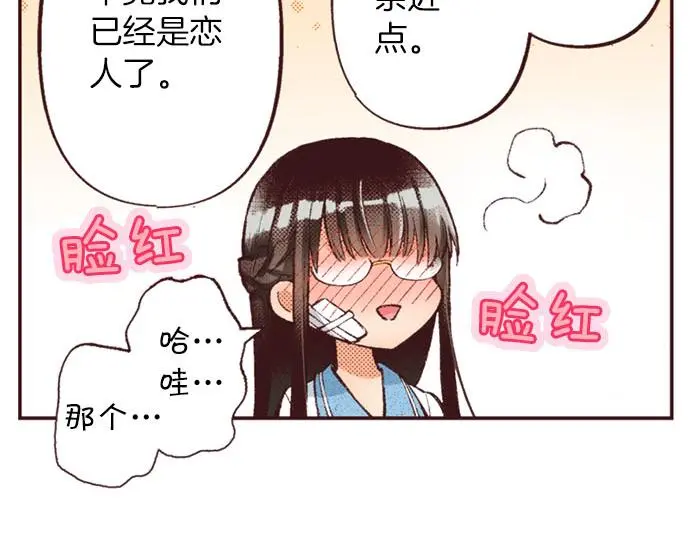 第51话 想要更加亲密77