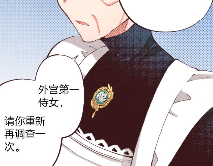 第35话 为什么是我？5