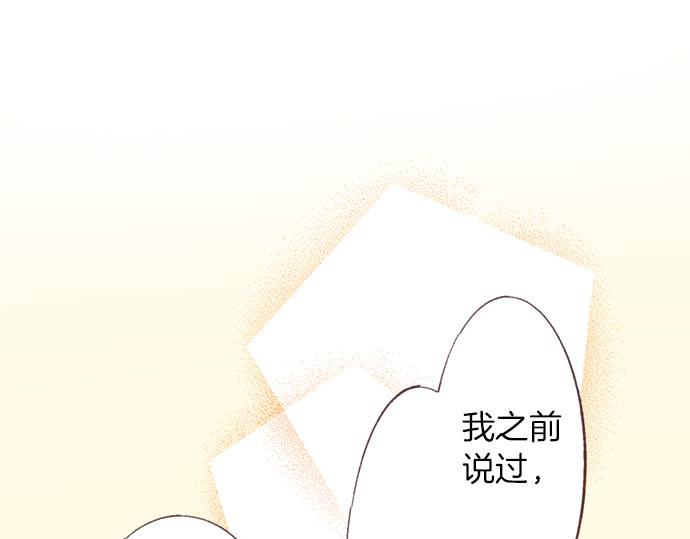 第28话 被表白了？！（一）66