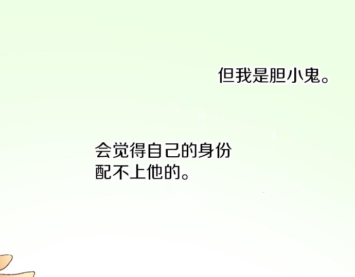 第36话 这样的我真的可以吗？88