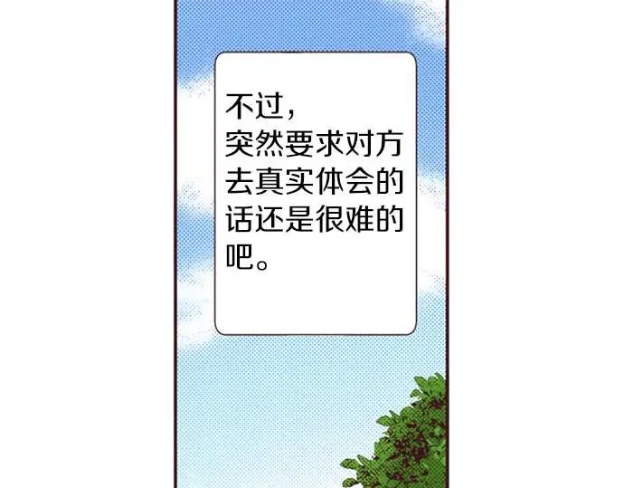 第61话 午休时间的约会13