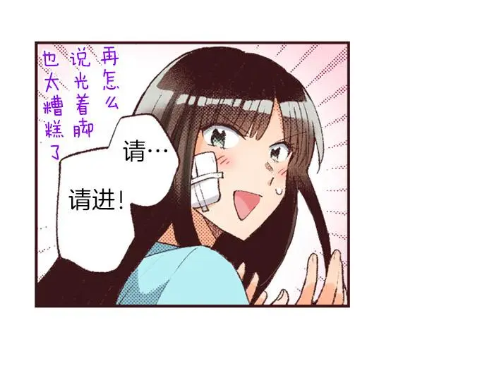 第45话 回复表白24