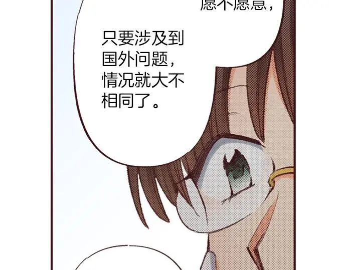 第47话 带薪休假？63