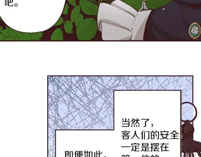 第52话 是我拖累了你的人生吗？103