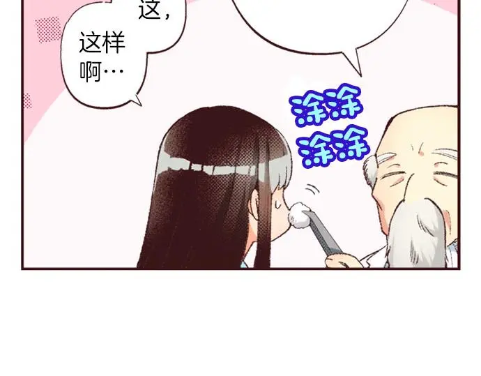 第45话 回复表白74
