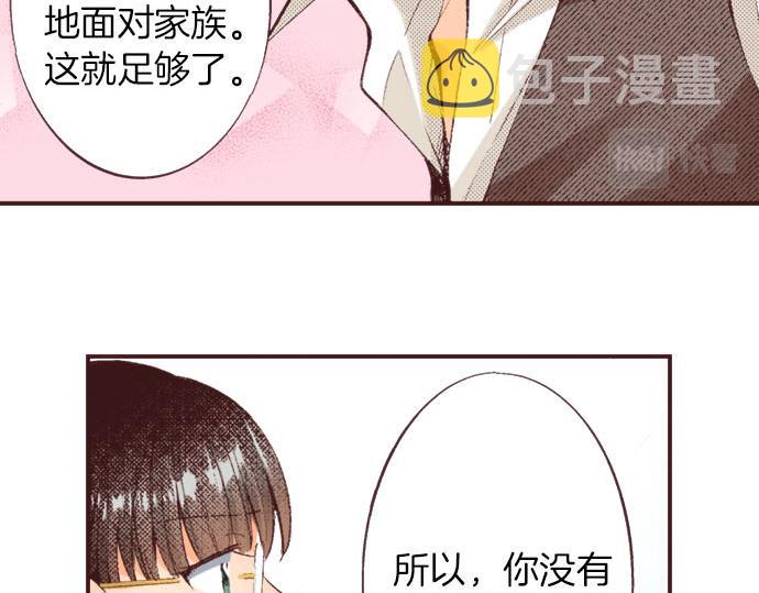 第23话 约会（三）76