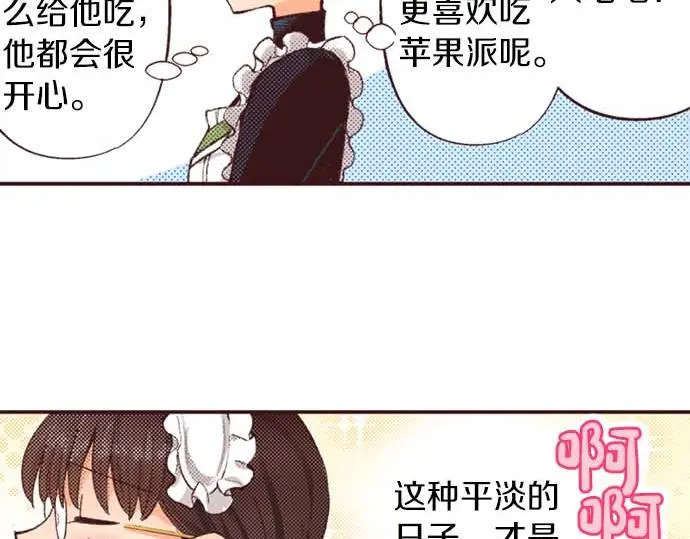 第52话 是我拖累了你的人生吗？80