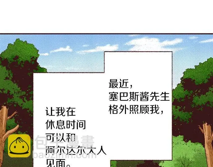 第61话 午休时间的约会22