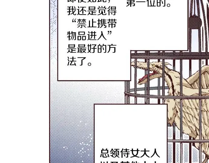 第52话 是我拖累了你的人生吗？104