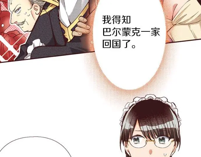 第58话 白发少年的“拜访”6