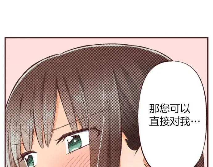 第49话 接受我吧18