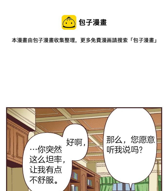 第30话  意外的是单纯？？88