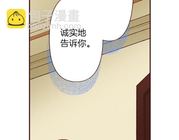 第36话 这样的我真的可以吗？107