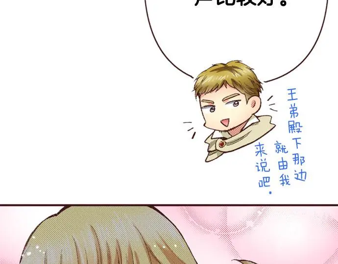 第51话 想要更加亲密94