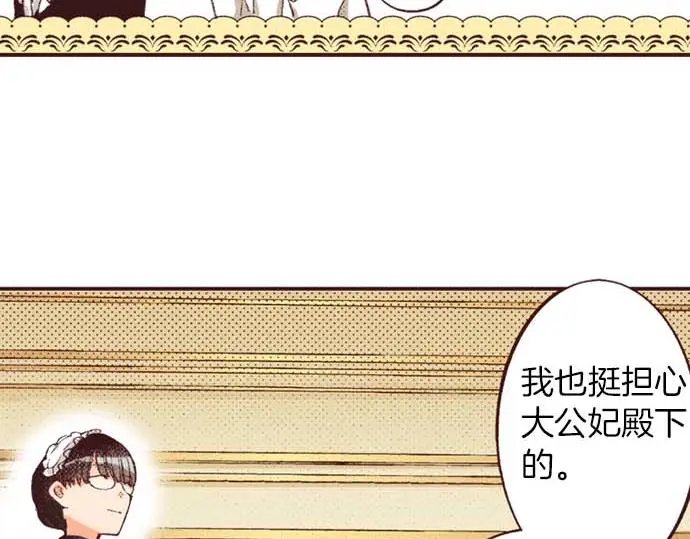 第52话 是我拖累了你的人生吗？39