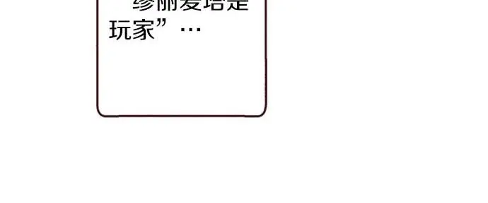 第58话 白发少年的“拜访”26
