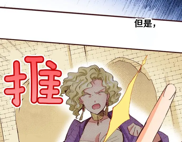 第43话 怪兽来袭106