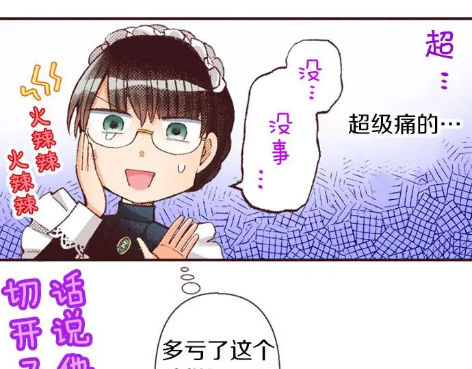 第44话 别怕，我来保护你47