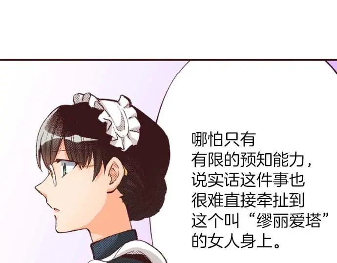 第55话 “预言少女”94