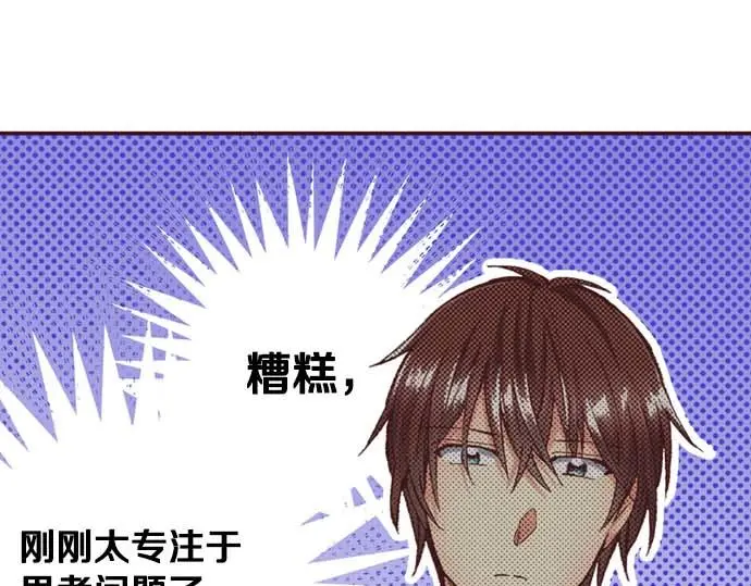 第55话 “预言少女”75