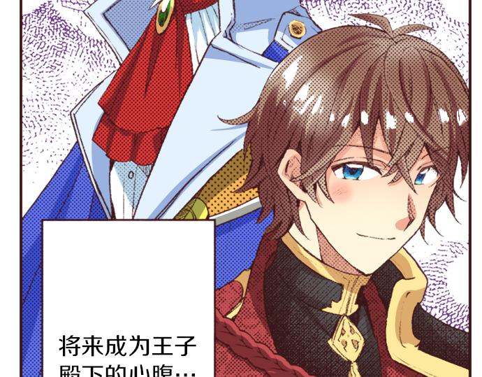 第37话  不可告人的“秘密”74