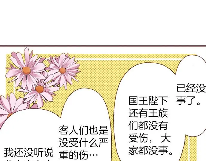 第44话 别怕，我来保护你97