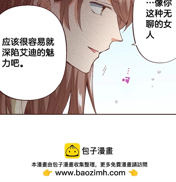 第54话 为了保护心爱的人49