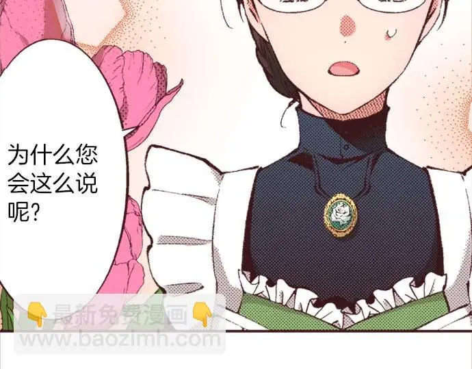 第56话 事件的报告7