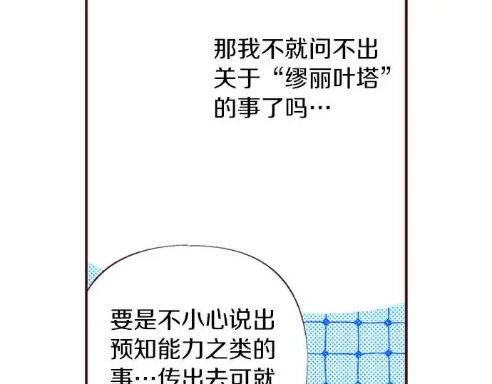第53话 游戏剧情要开始了?!70