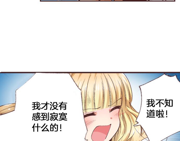 第3话 绝对不要那样！73