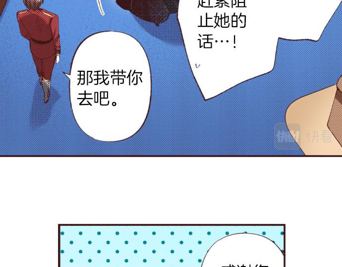 第29话 被表白了？！（二）25