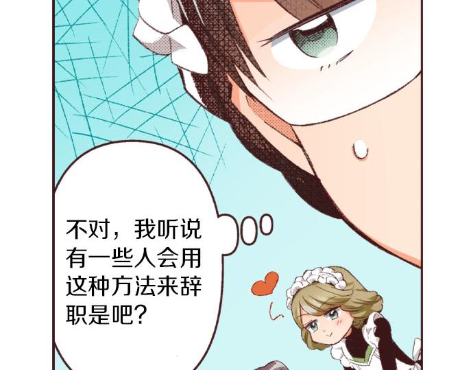 第29话 被表白了？！（二）33