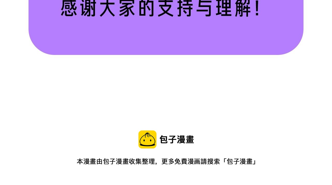 停更通知1