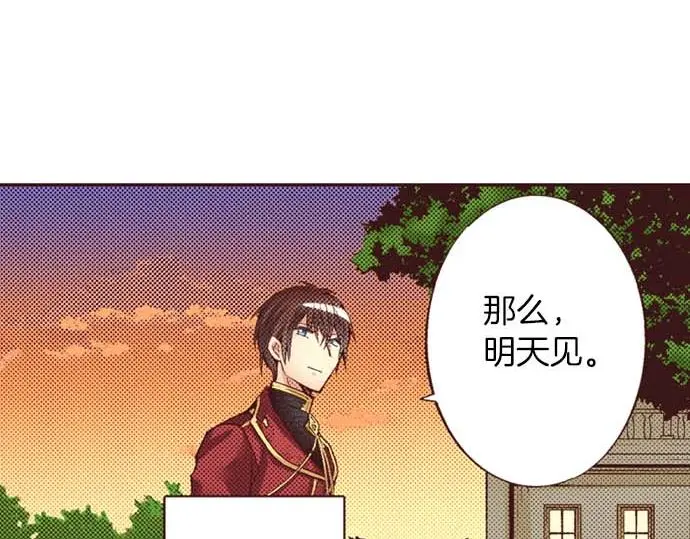 第59话 游戏女主要出场了？！89