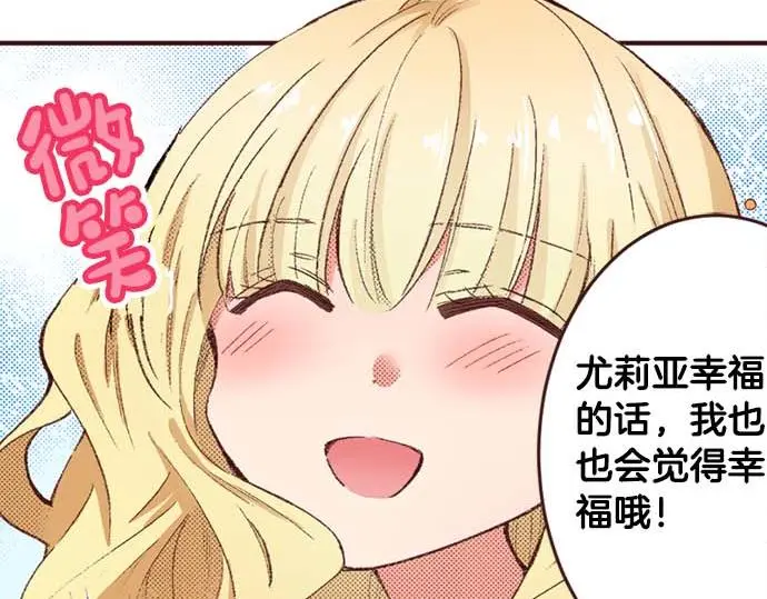 第57话 从小孩审美毕业44