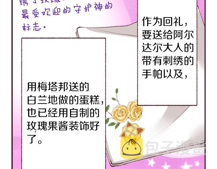 第21话 约会（一）18
