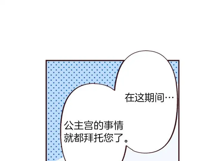 第47话 带薪休假？79