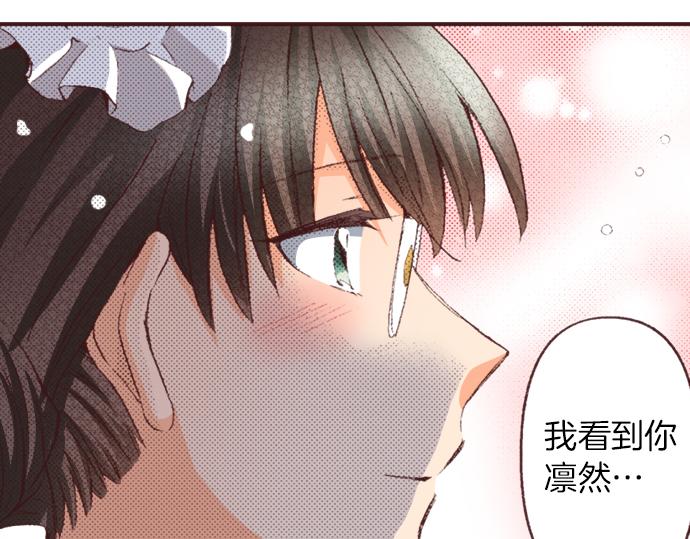 第36话 这样的我真的可以吗？59