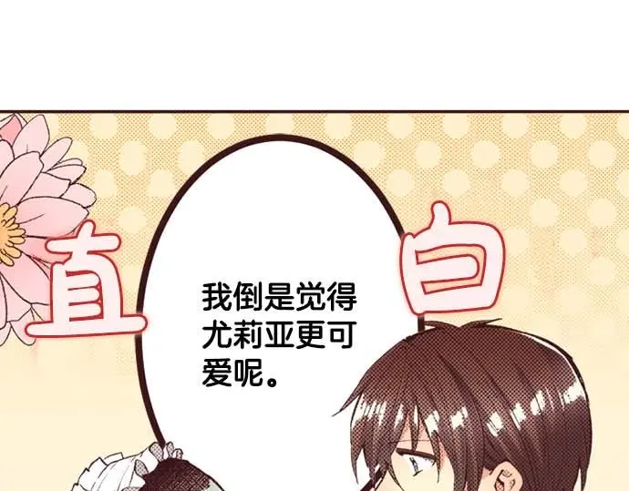 第60话 总之非常可爱60