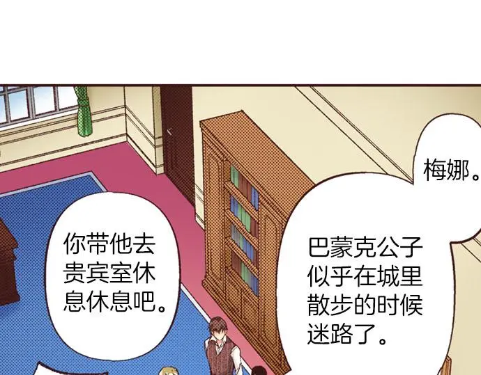 第50话 正式告白后的约会76