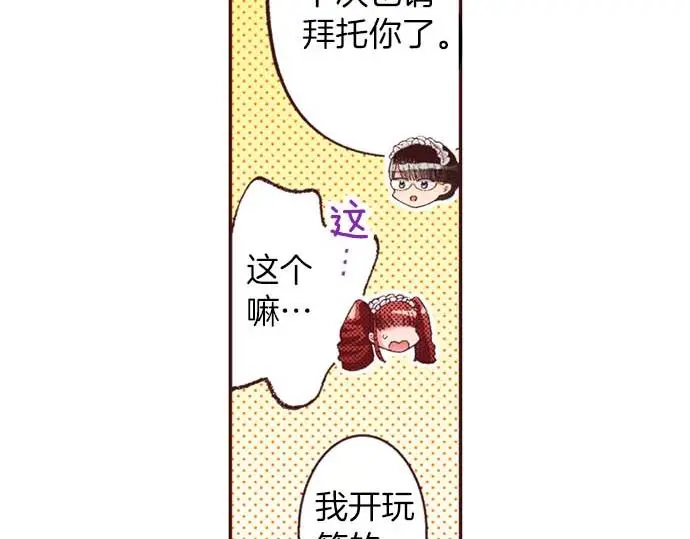 第58话 白发少年的“拜访”65