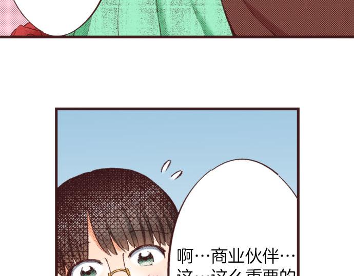 第17话 真心90