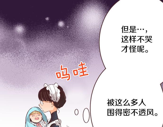 第1话 职业是女仆82